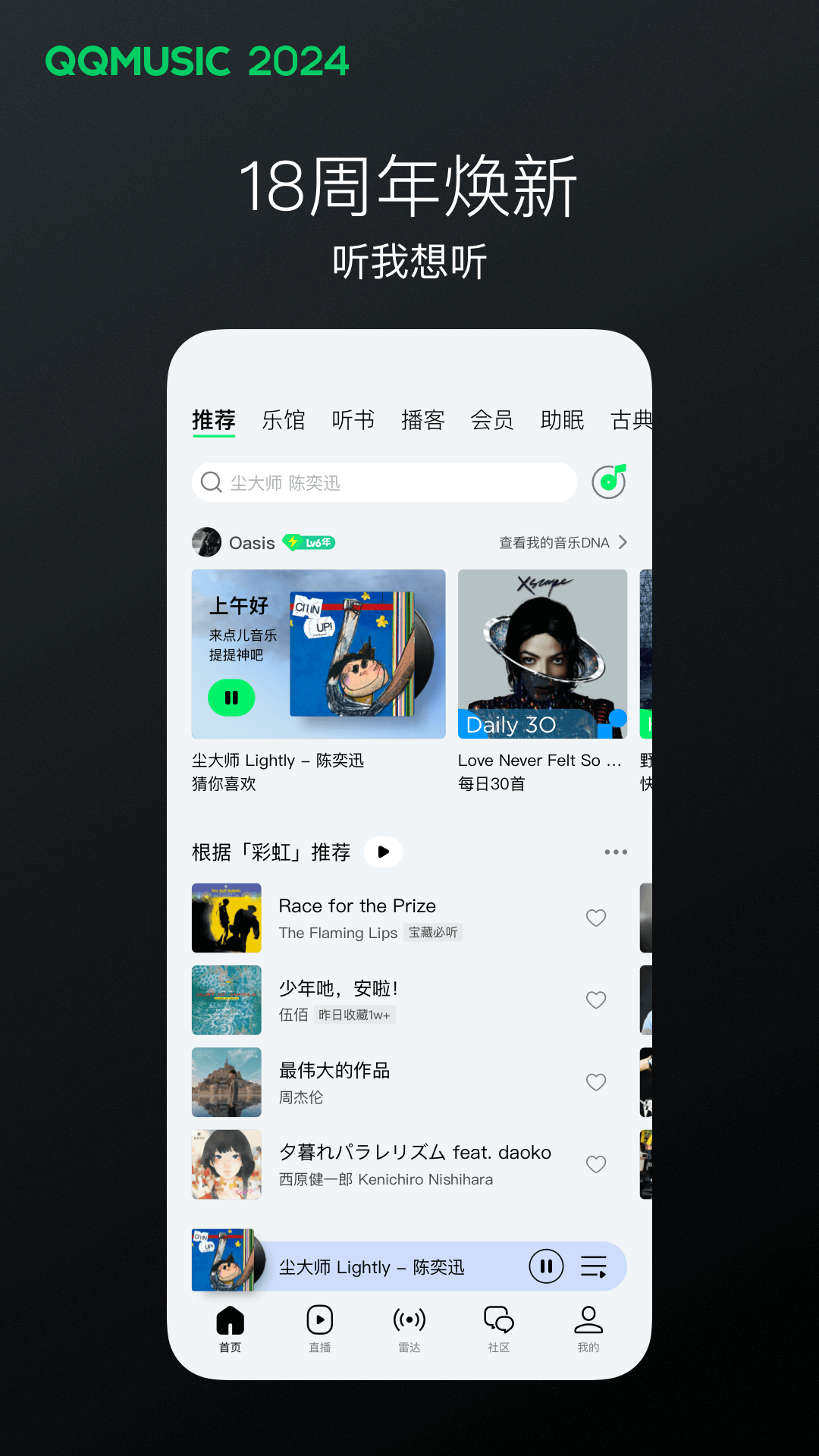 蛋神1动画片全集截图