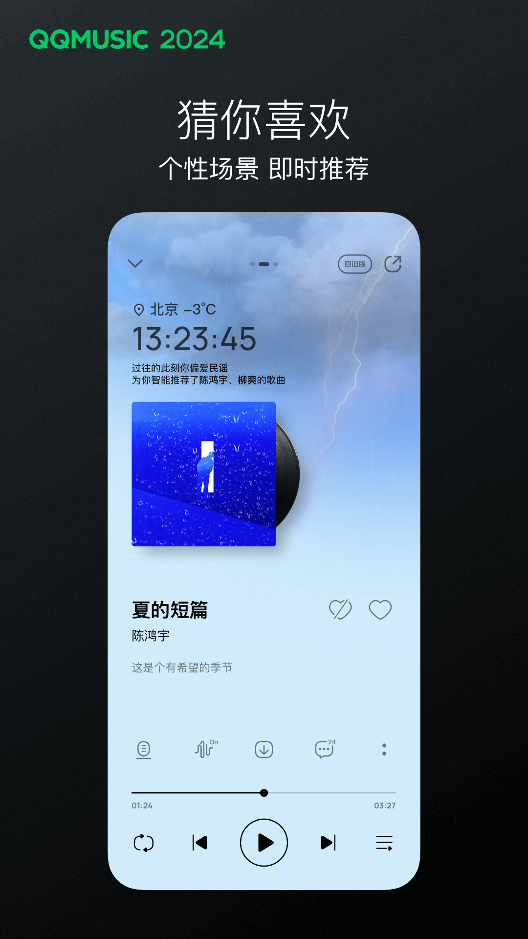 你是班花还是校花英语截图