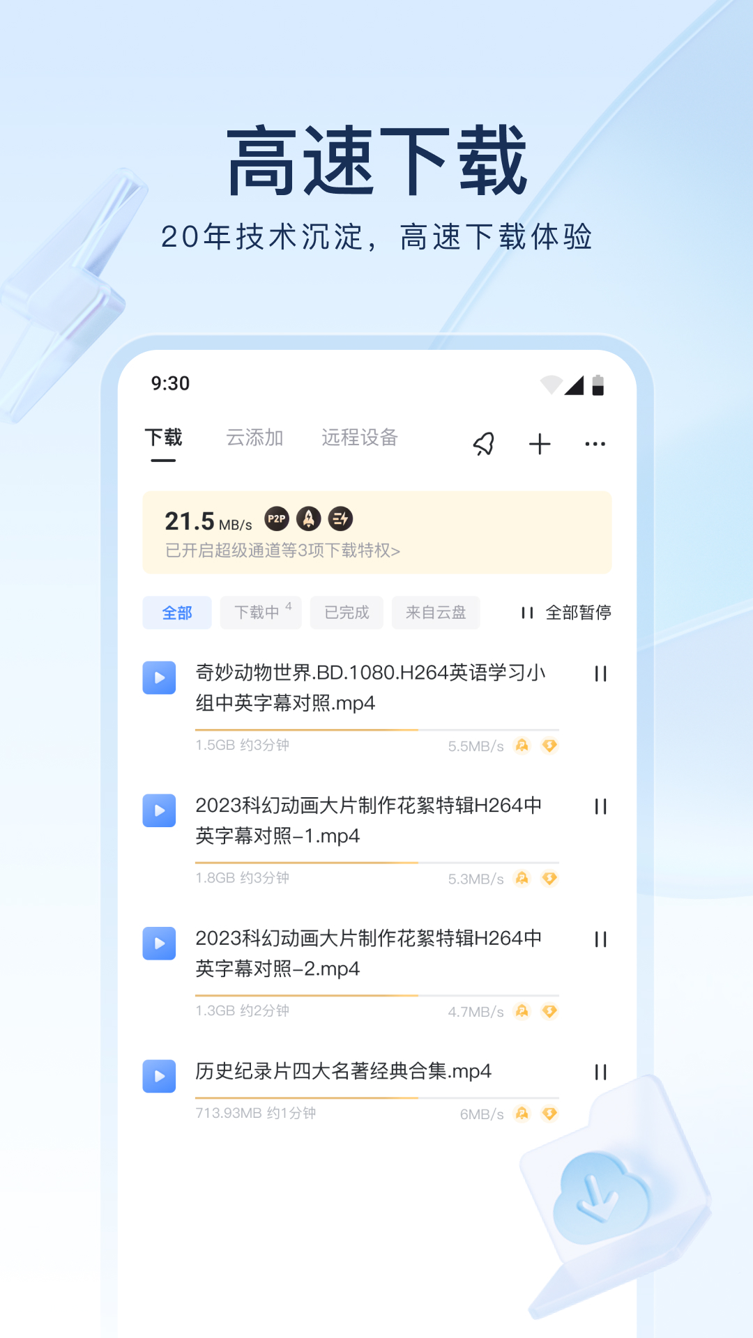 阴天子传说萌兰截图