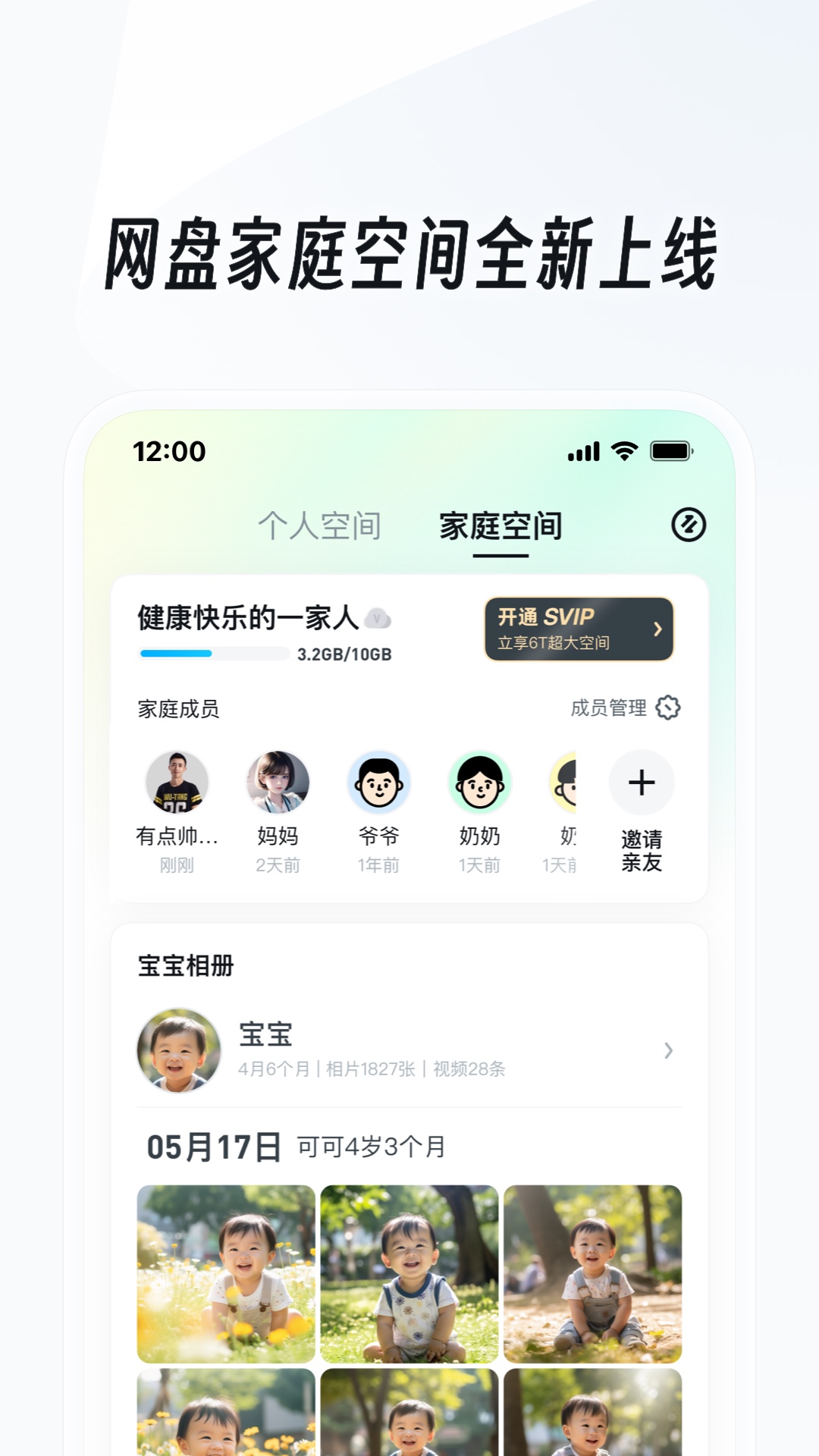 你是班花还是校花英语截图