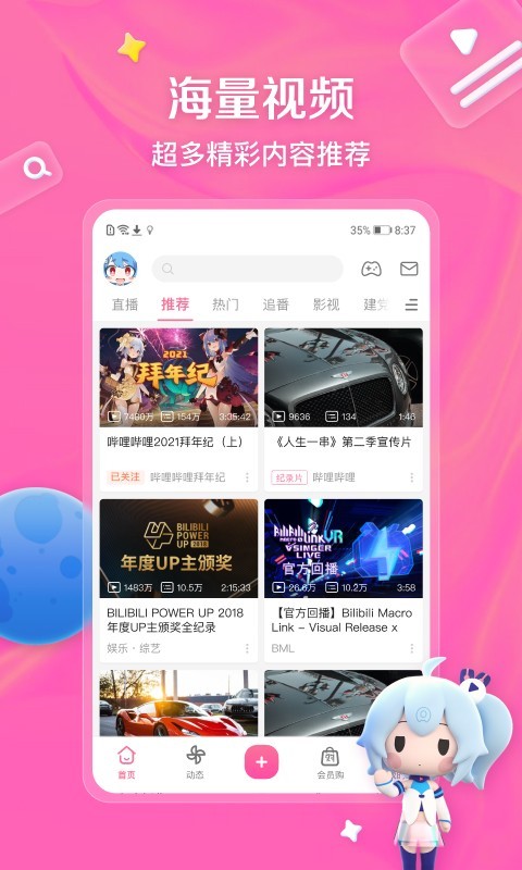 酥麻麻 玩物直播回放截图