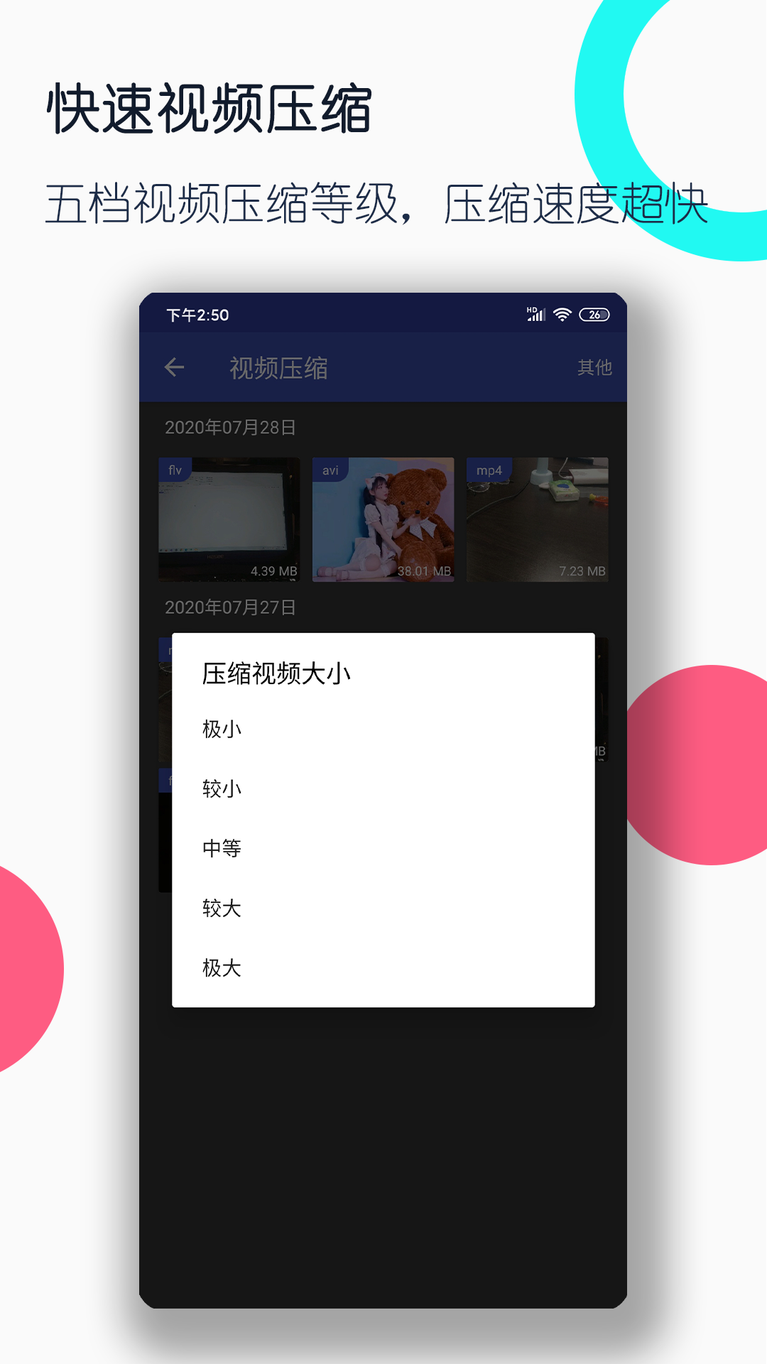 阴阳师光脚皮肤截图