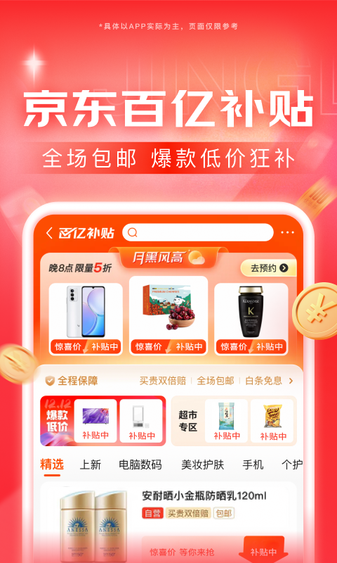 公主的假期游戏截图