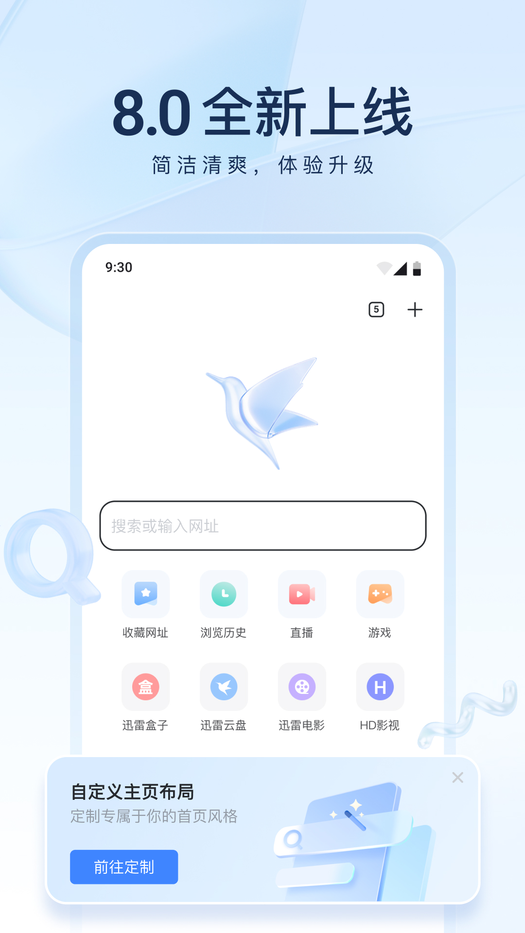 阴阳师光脚皮肤截图