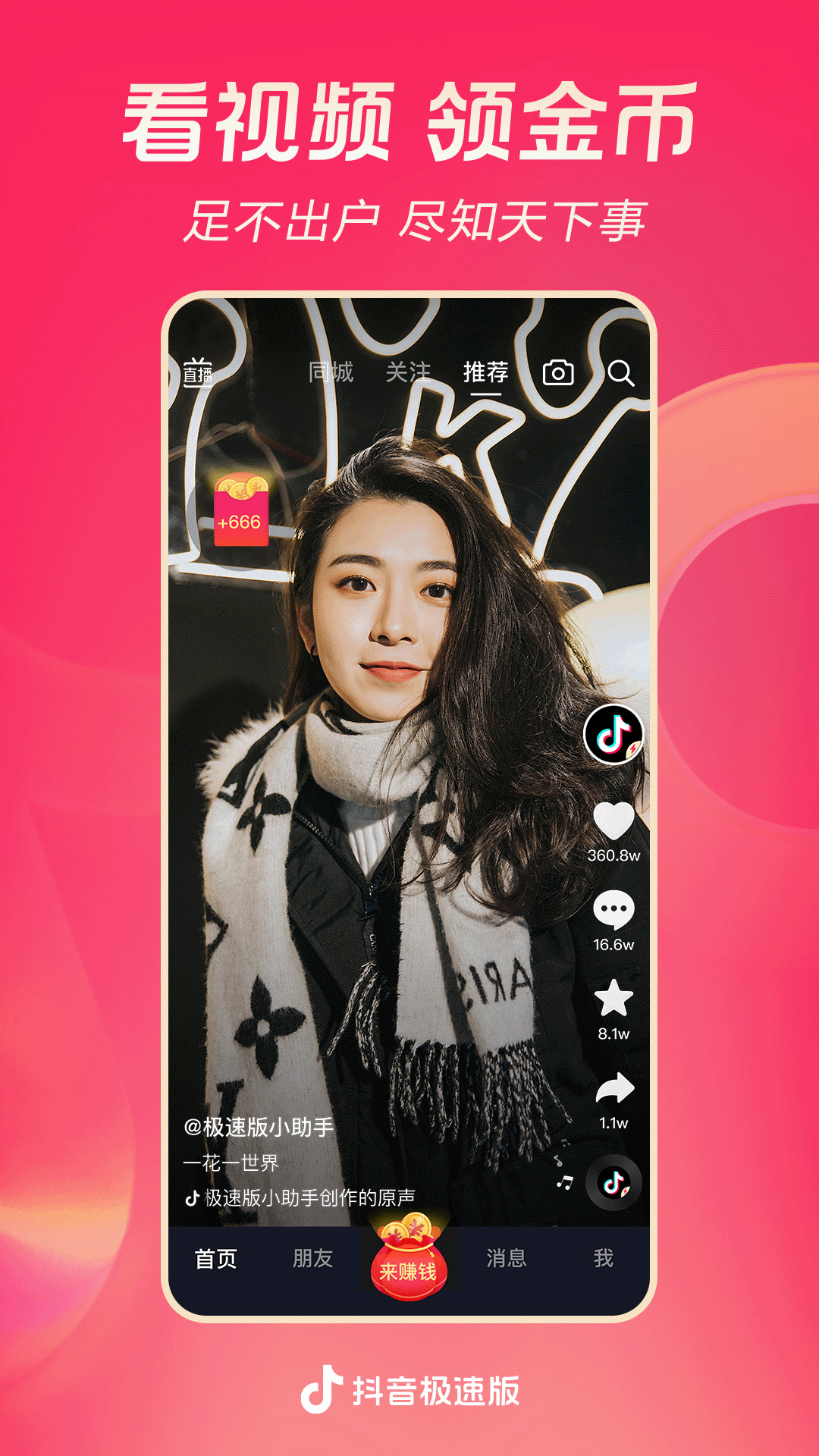 阴阳师光脚皮肤截图