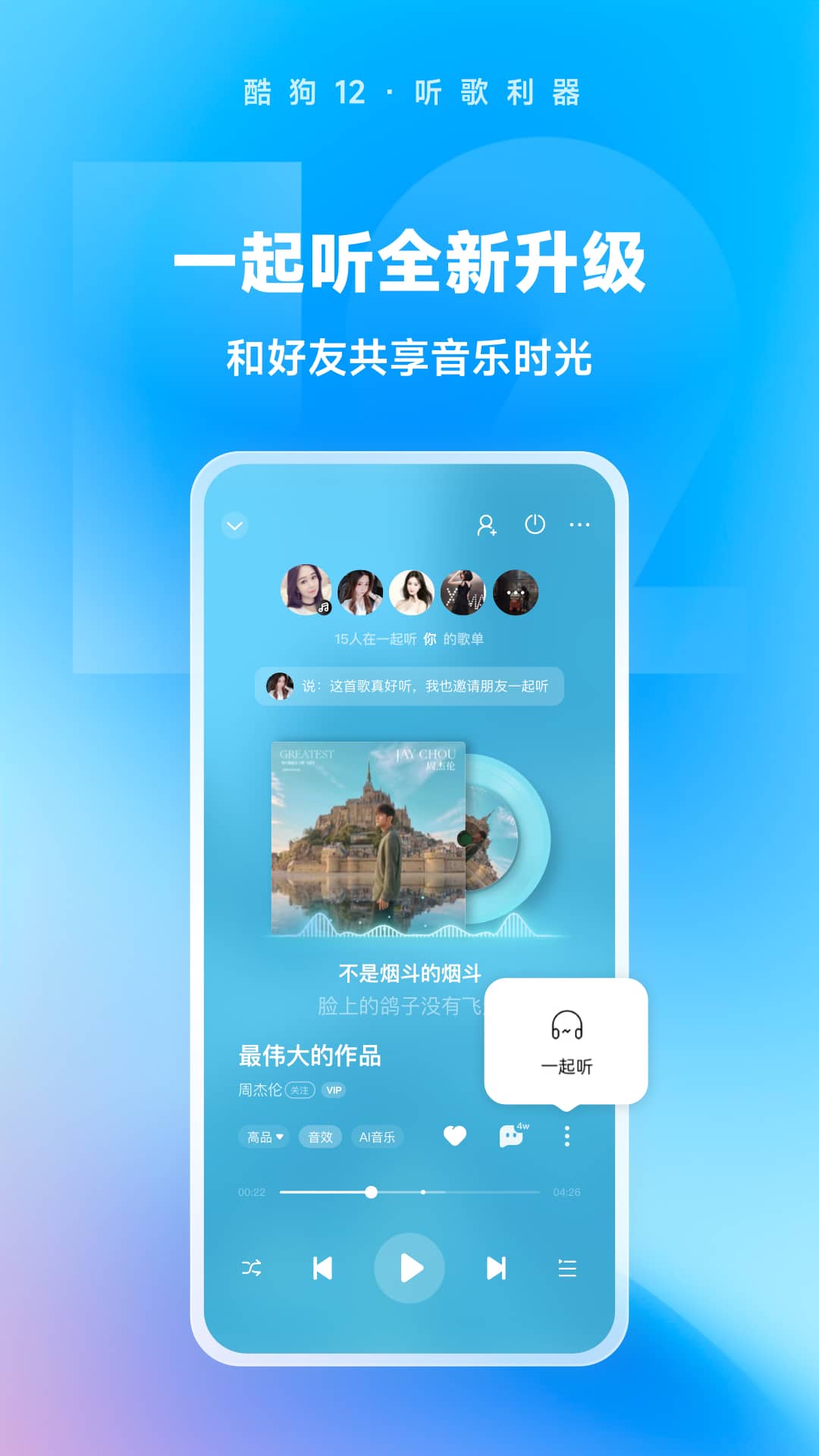 酒店欢乐时光结束用语截图