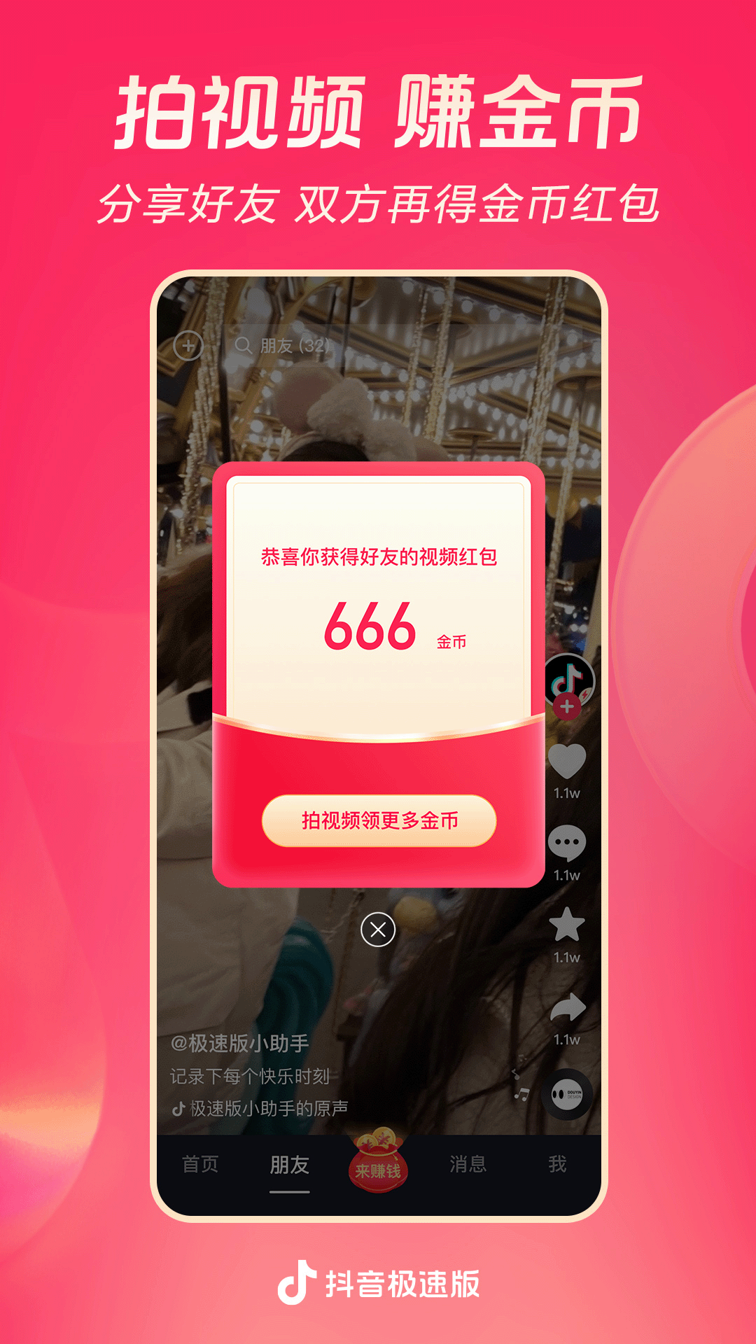 厚底皮靴截图