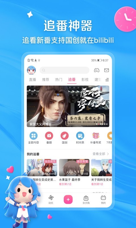 酥麻麻 玩物直播回放截图