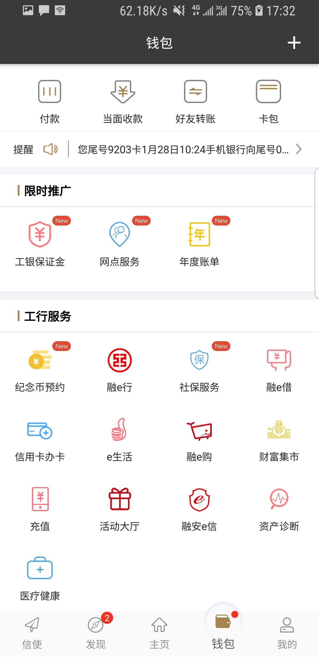 有很多只脚的生物截图